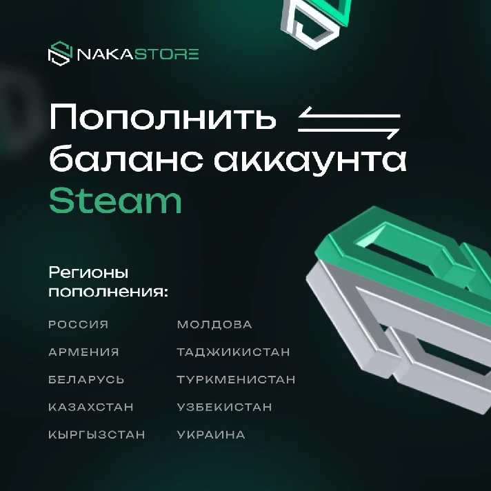 💎NAKASTORE💎Auto top up💎Replenishment Steam✅RU,KZ/CIS