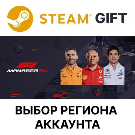 F1 Manager 2024SteamВыбор Региона