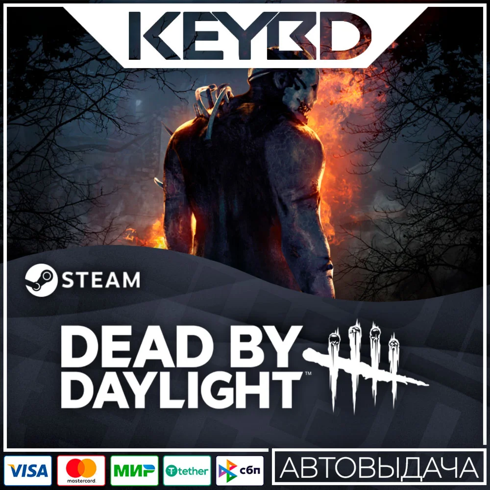 Dead by Daylight +ВЫБОР · Steam RU · АВТОДОСТАВКА