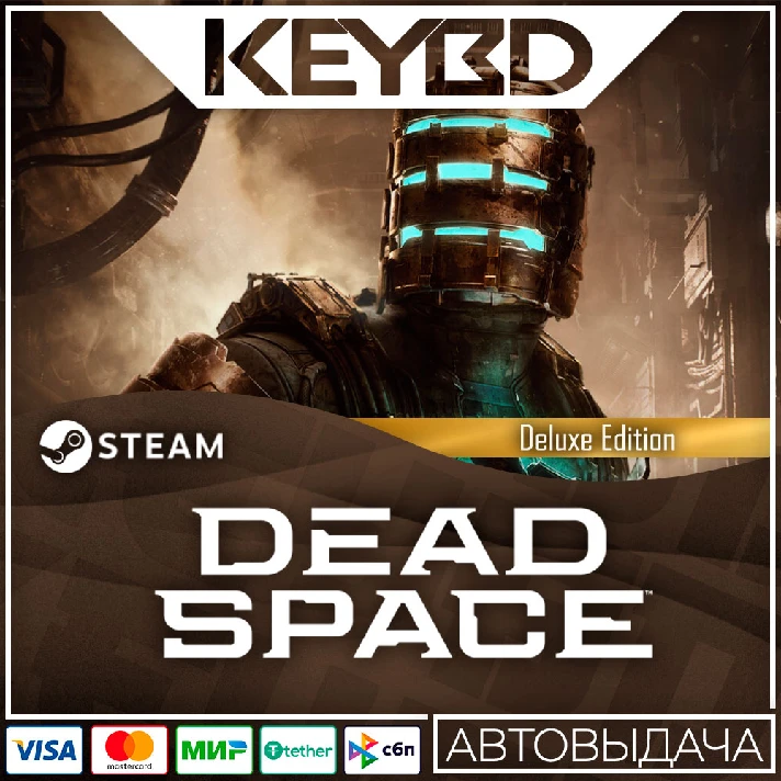 Dead Space (2023) Deluxe 🚀АВТО 💳0%