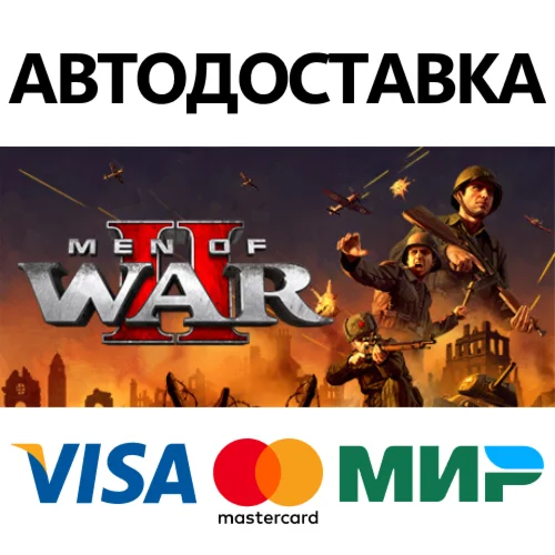 Men of War II * STEAM RU  АВТОДОСТАВКА 0% КАРТЫ