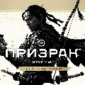 🔴GHOST OF TSUSHIMA: Режиссёрск — фото 1
