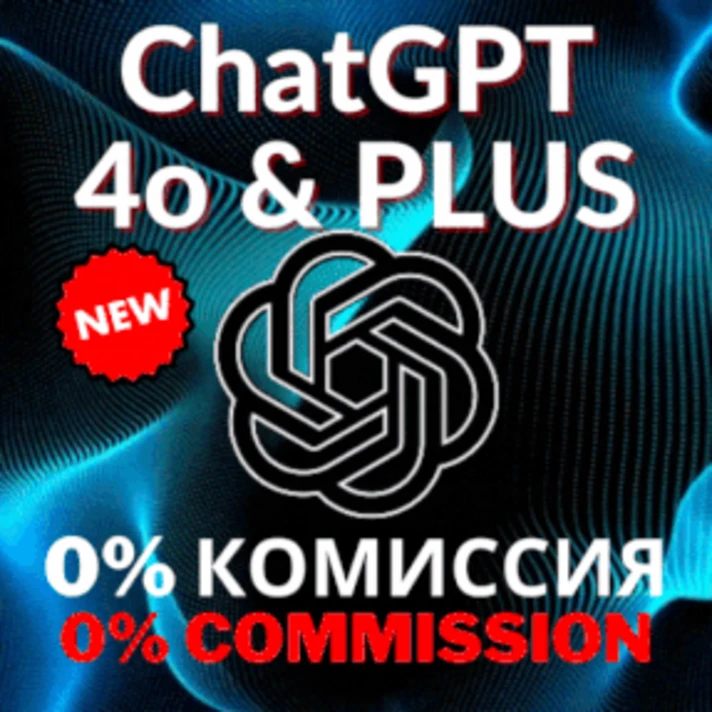 ⚫Chat GPT PLUS/PRO 4o⚫SUBSCRIPTION/RENEW✅NO LOGIN✅FAST⚡