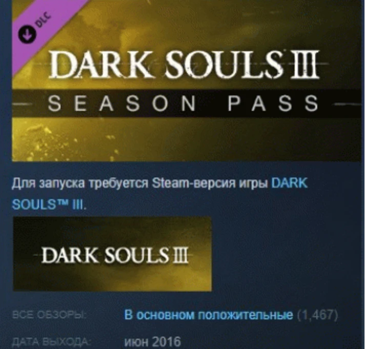 DARK SOULS III - Season Pass 💎STEAM KEY RU+CIS LICENSE