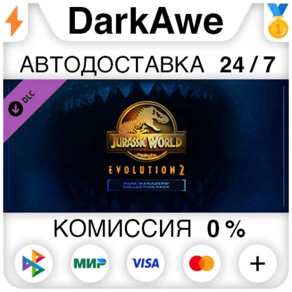 Jurassic World Evolution2 Park Managers Collection Pack