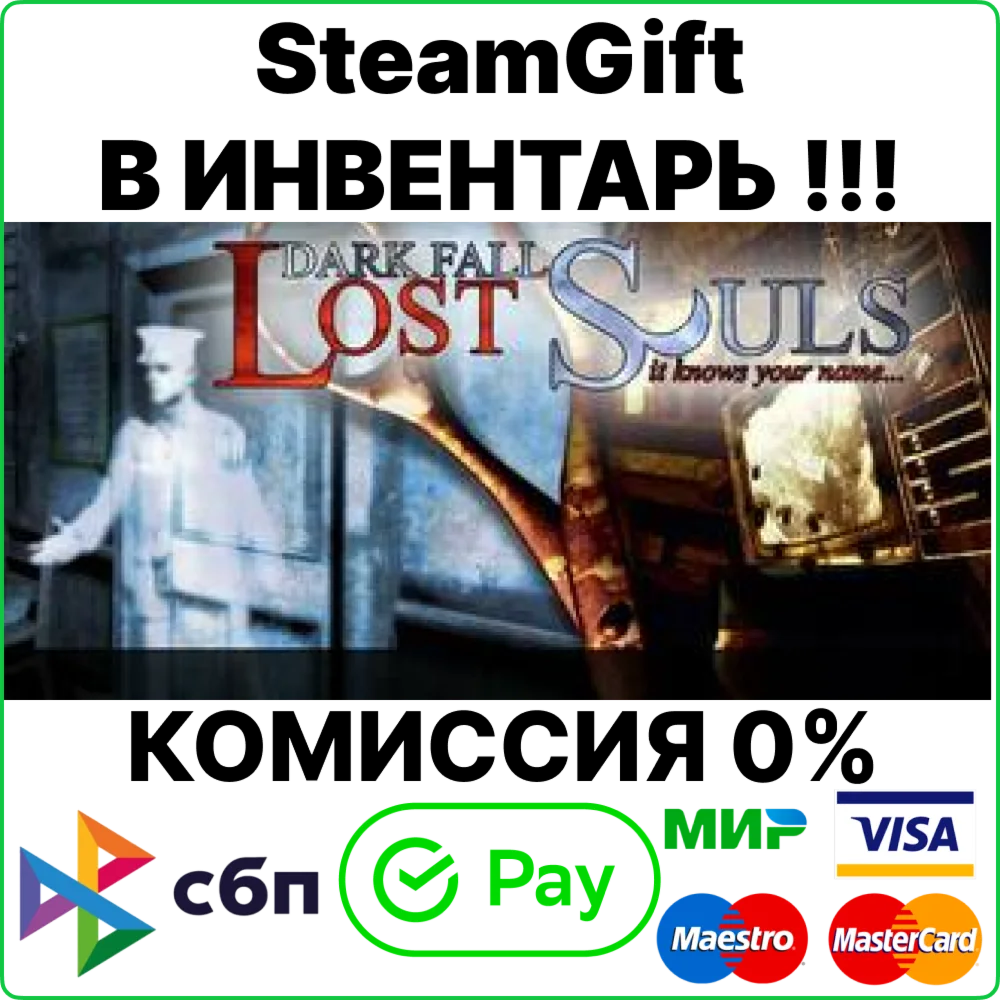 Dark Fall: Lost Souls [SteamGift/RU+CIS]