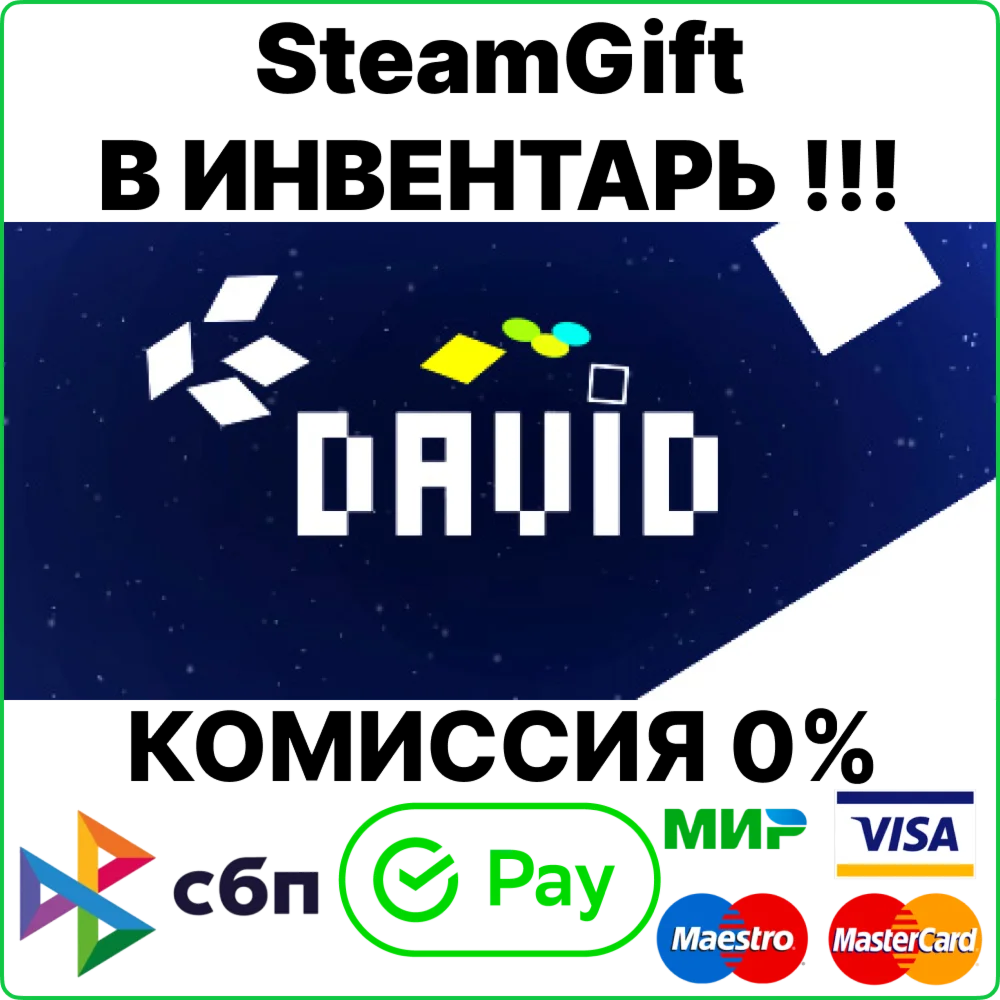David. [SteamGift/RU+CIS]