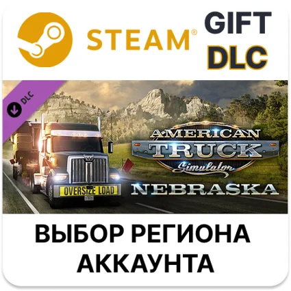✅ American Truck Simulator - Nebraska 🎁 Steam 🌐