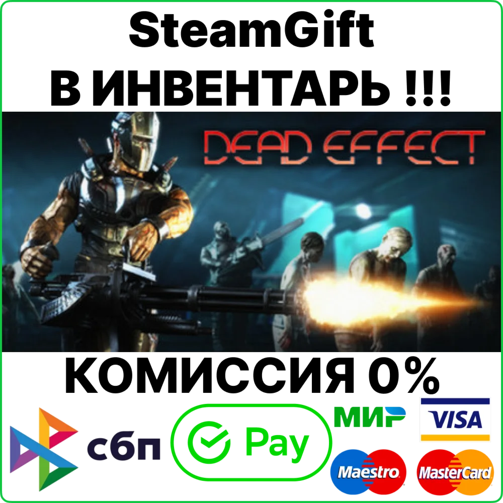 Dead Effect [SteamGift/RU+CIS]