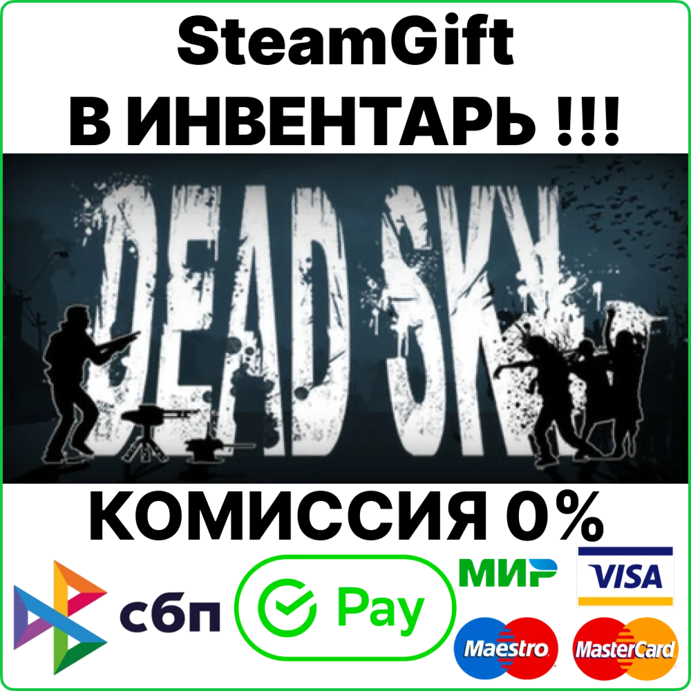 Dead Sky [Steam Gift/RU+CIS]