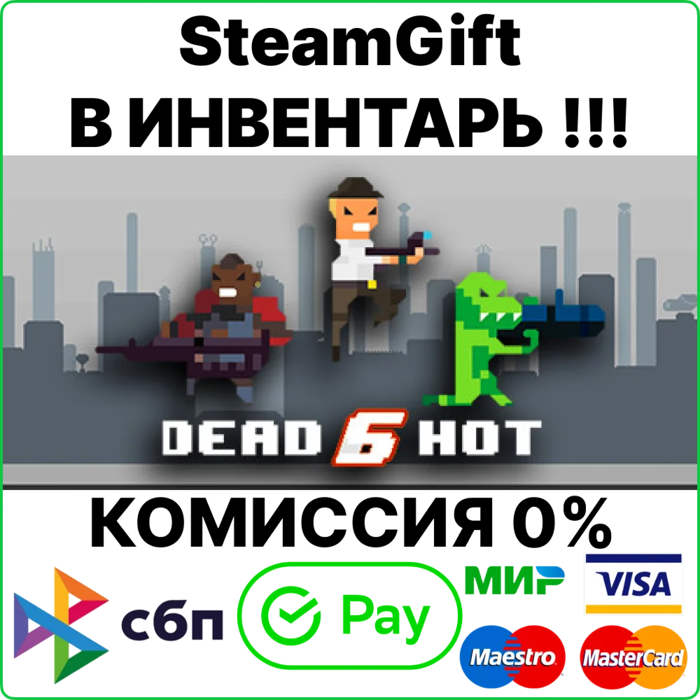 Dead6hot [Steam Gift/RU+CIS]