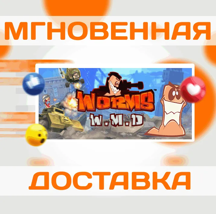 WORMS W.M.D \  STEAM \ ВЕСЬ МИР + РФ \  КЛЮЧ