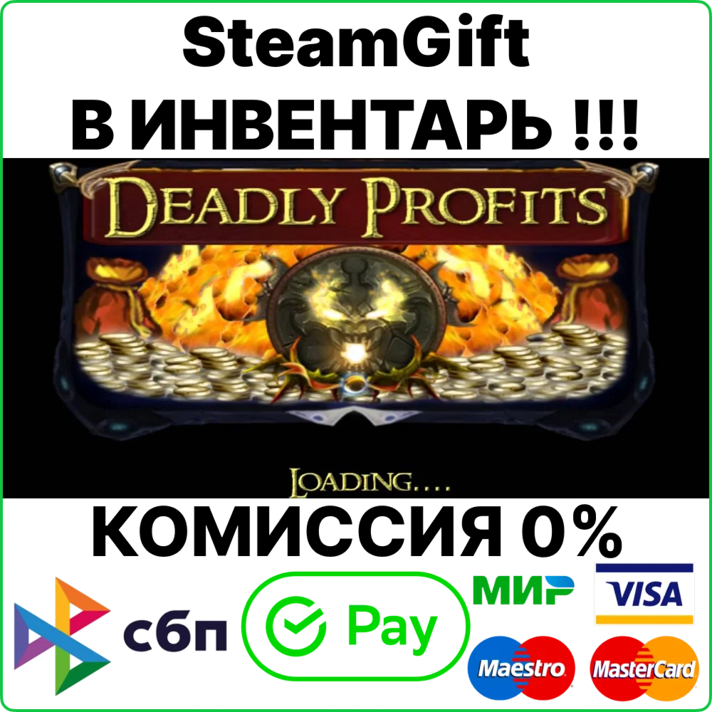 Deadly Profits [SteamGift/RU+CIS]