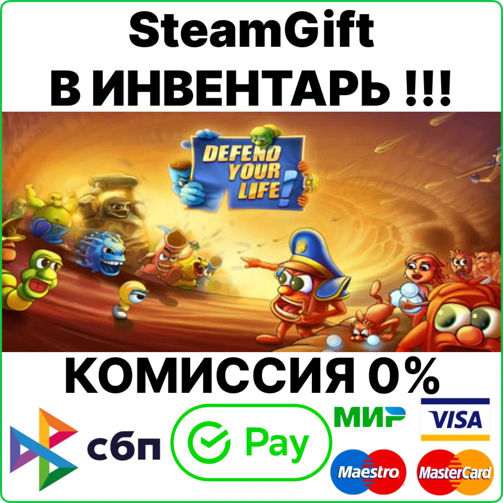 Defend Your Life: TD [SteamGift/RU+CIS]