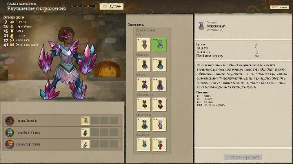 Wildermyth - Armors and Skins DLC - STEAM GIFT РОССИЯ