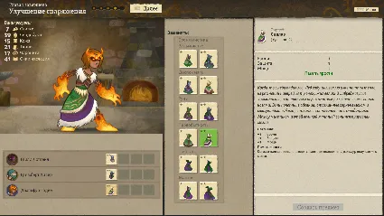 Wildermyth - Armors and Skins DLC - STEAM GIFT РОССИЯ