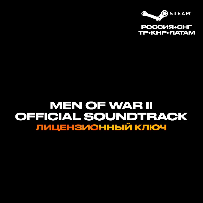 📀Men of War II Soundtrack DLC [RU+CIS+TR+CN+LATAM]