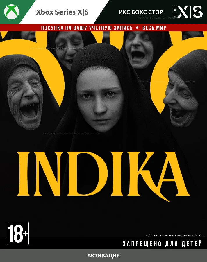 INDIKA (XBOX)