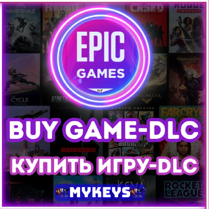 ⚫EPIC GAMES⚫BUY GAME/DLC✅TURKEY✅ПОКУПКА⚡FASTEST EGS⚫