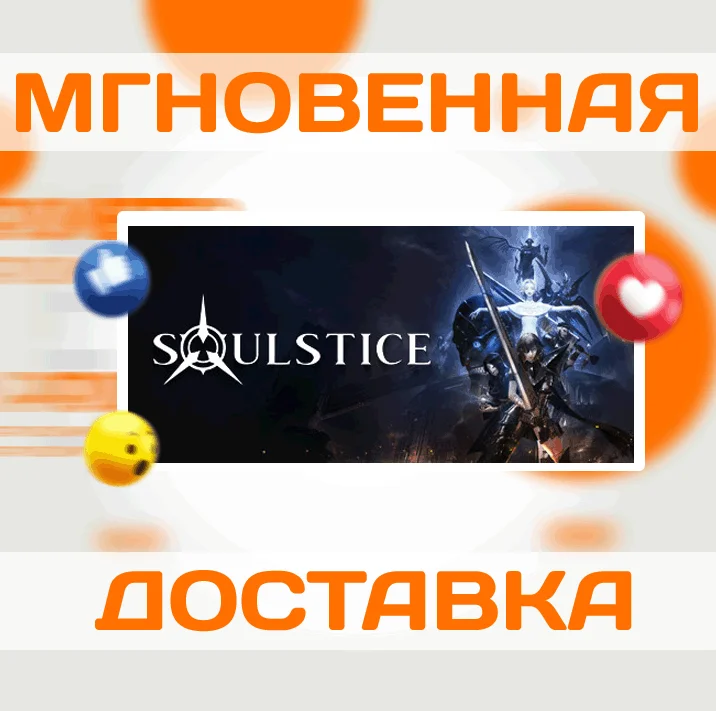 Soulstice Steam\РФ+Весь Мир\Key