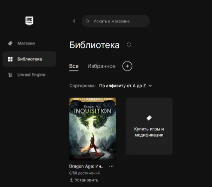 🔥 Dragon Age: Inquisition GOTY ✅ Новый аккаунт + Почта