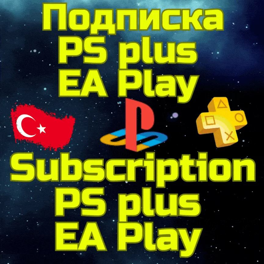 Подписка PS PLUS ПС Плюс EA Play PSN Турция 1м-1год
