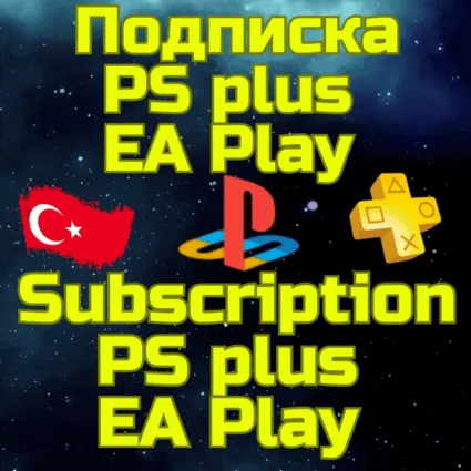 Подписка PS PLUS ПС Плюс EA Play PSN Турция 1м-1год