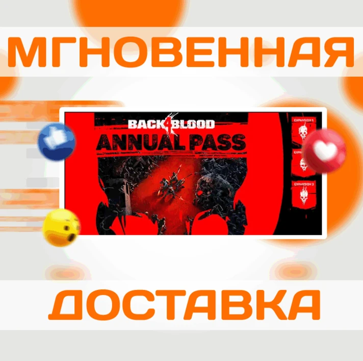 🔥Back4Blood - Annual Pass DLC / STEAM-Key