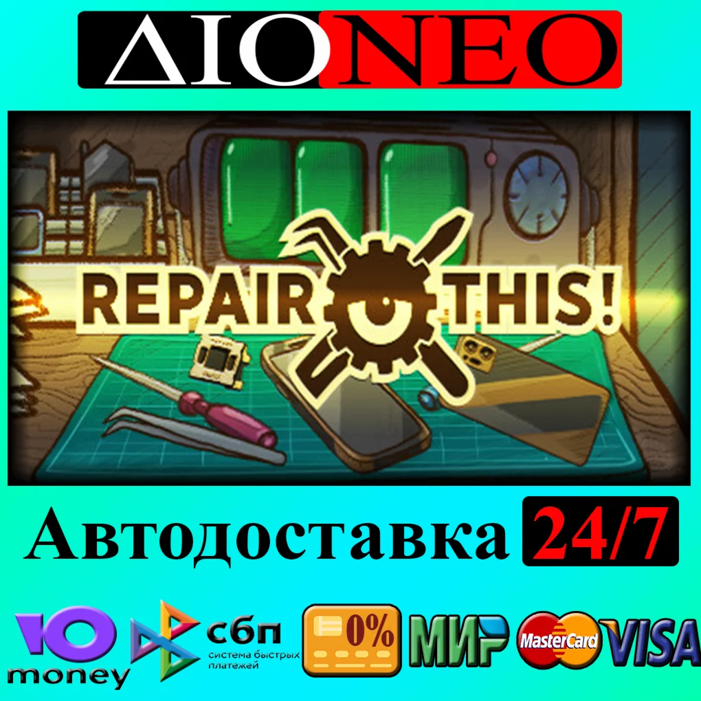 Repair this! SteamRU