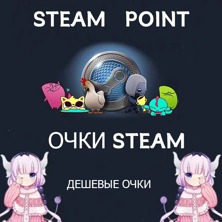 💎ОЧКИ СТИМ🔥НАГРАДЫ STEAM🔥ДЕШЕВЫЕ ОЧКИ🚀ЛУЧШИЙ КУРС🔴