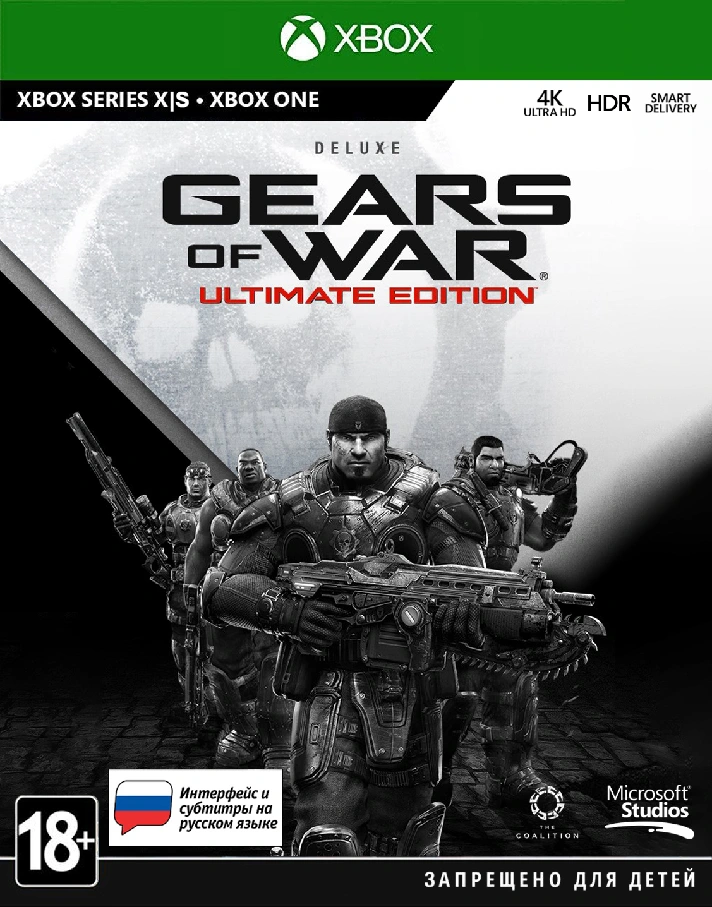 Gears of War Ultimate Edition Deluxe Version XBOX Key🔑