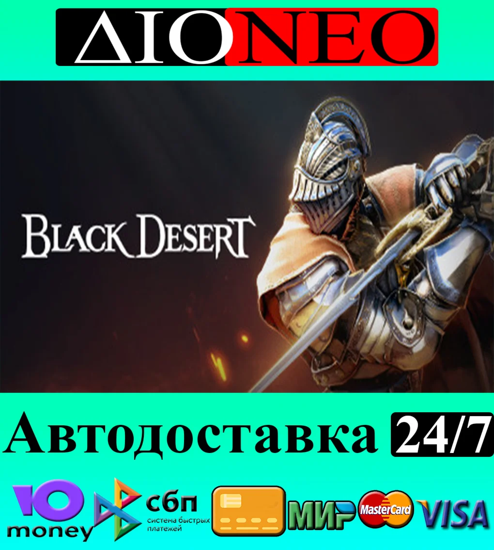 Black Desert SteamRU
