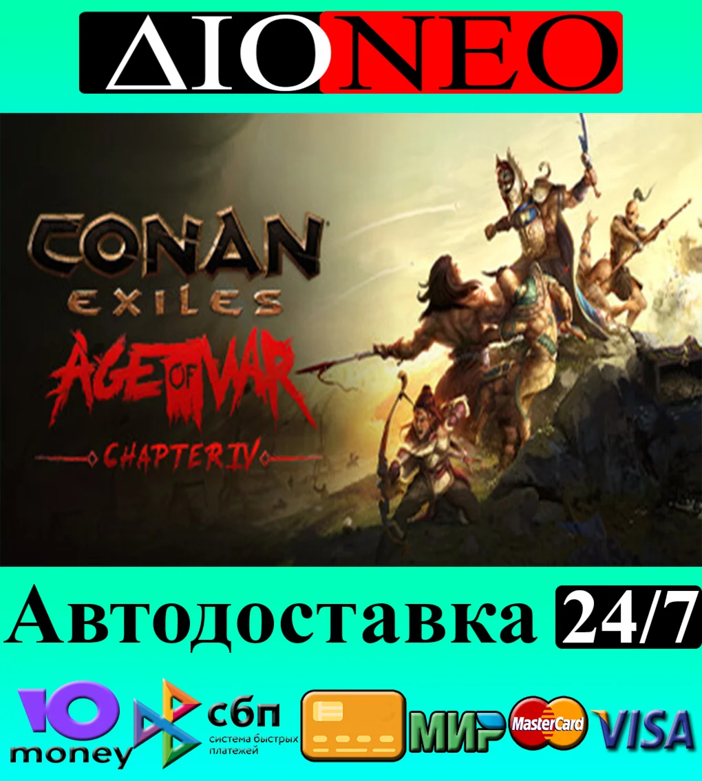 Conan Exiles - Standard Edition SteamRU