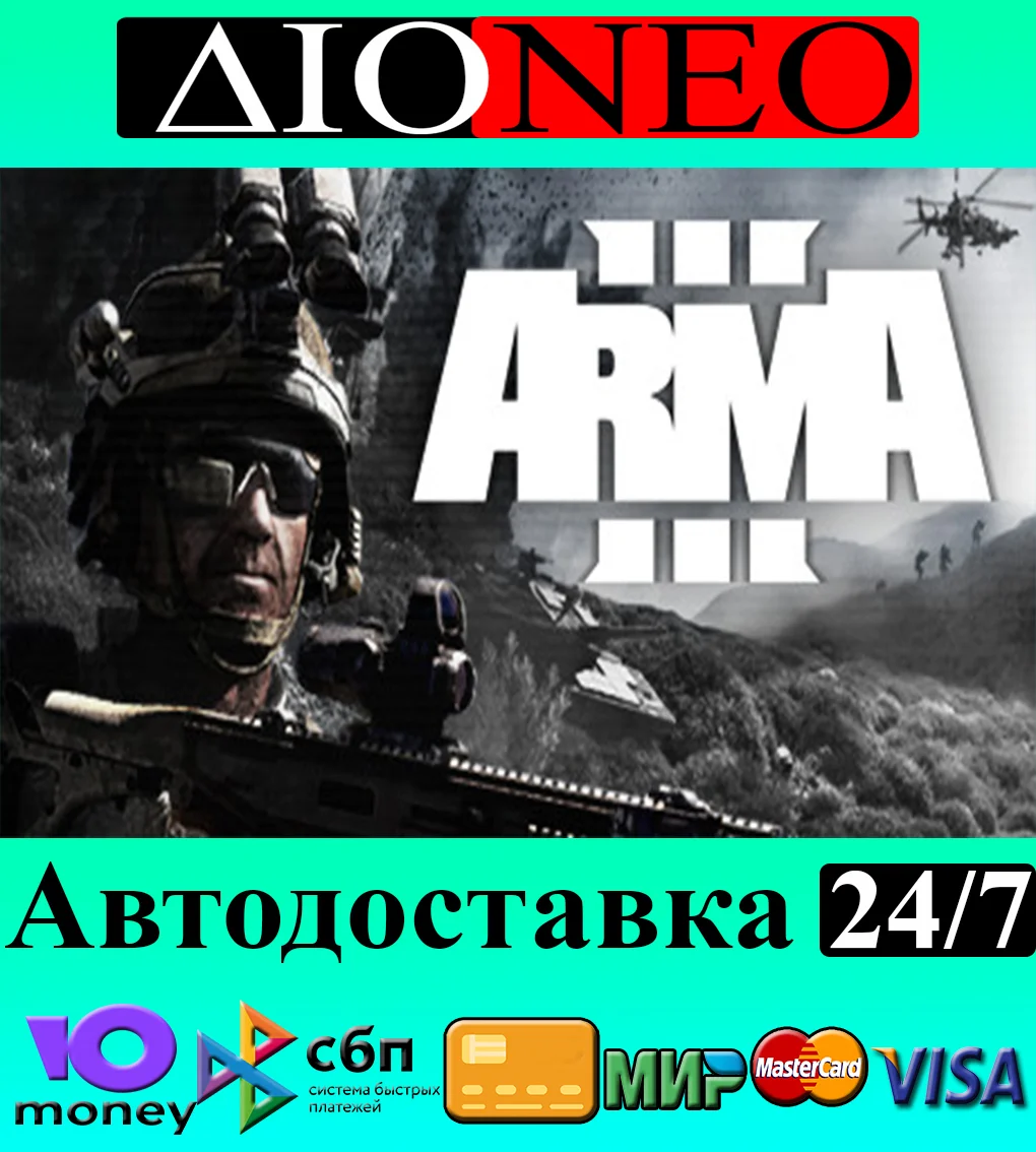 Arma 3 ✳Steam⚡RU✅🚀