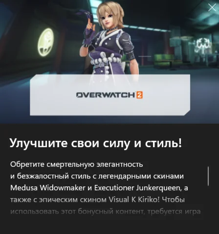Overwatch 2 Комплект бонусов сезона 10