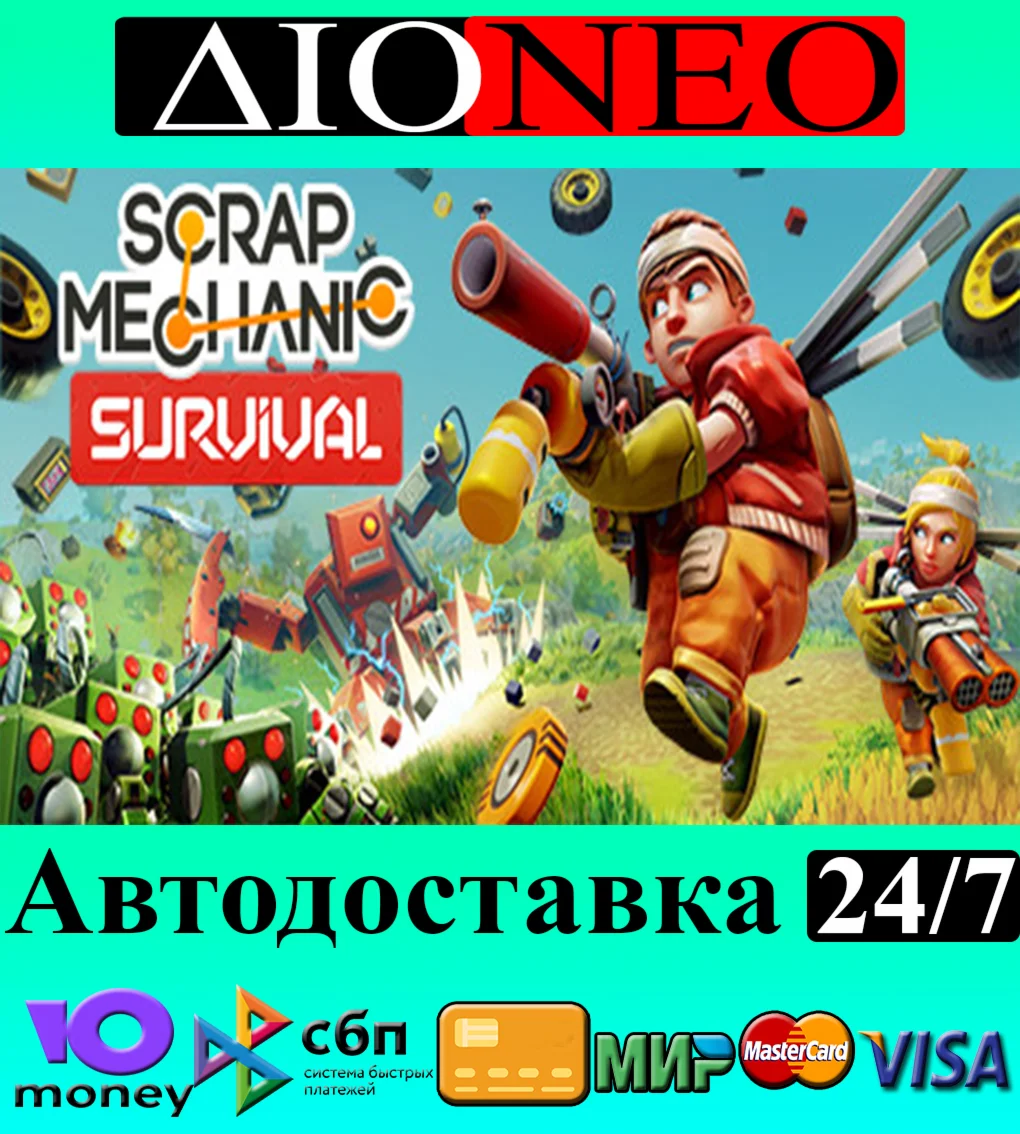 Scrap Mechanic SteamRUAВТО