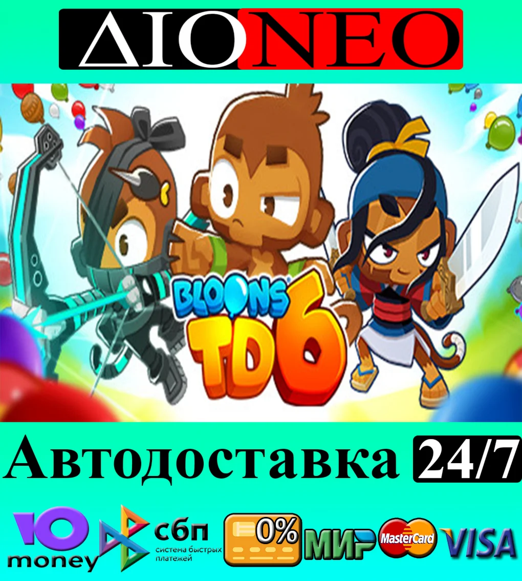 Bloons TD 6 SteamRUAВТО