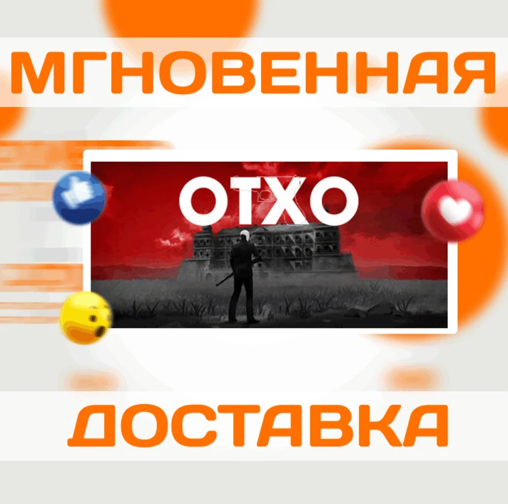 🔥 OTXO \Global \ Steam \ Key🔥