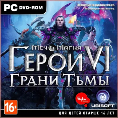 Might &amp; Magic Heroes VI: Грани Тьмы (Uplay ключ)