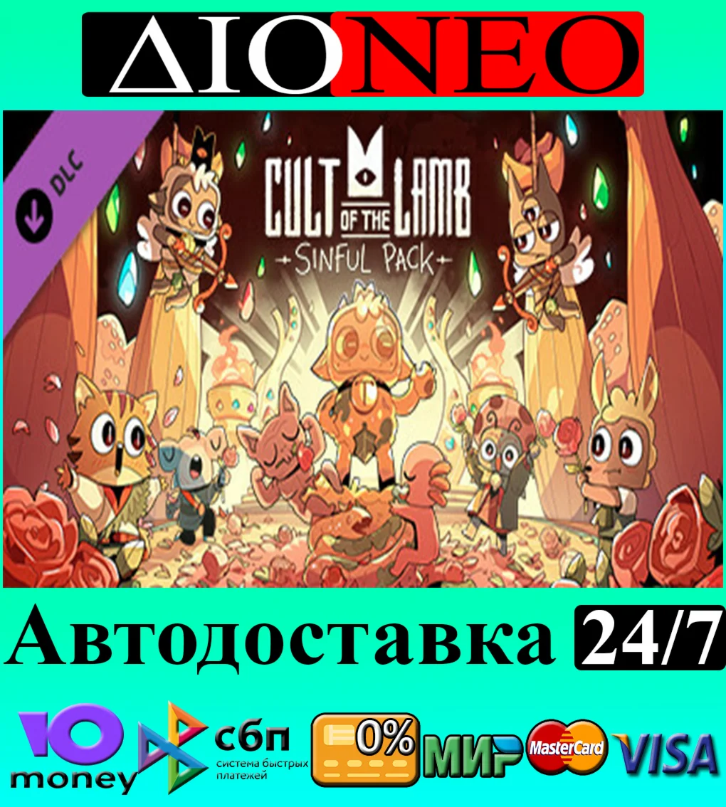 Cult of the Lamb: Sinful Pack Steam GIFTAВТО