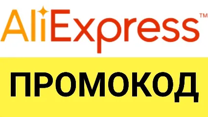 Aliexpress.ru промо-ссылка для покупки со скидкой. Способы экономии на маркетплейсе.