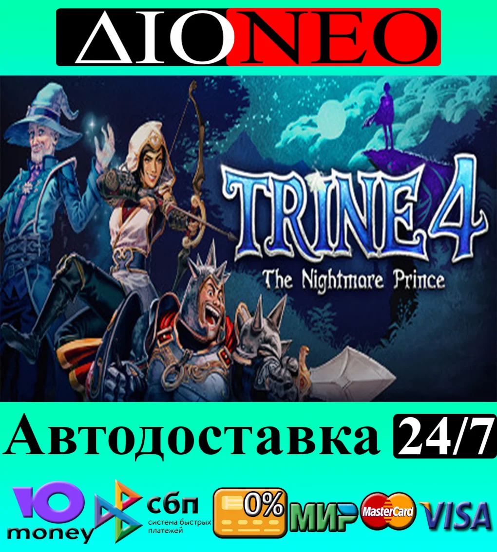 Trine 4: The Nightmare Prince SteamRUAВТО