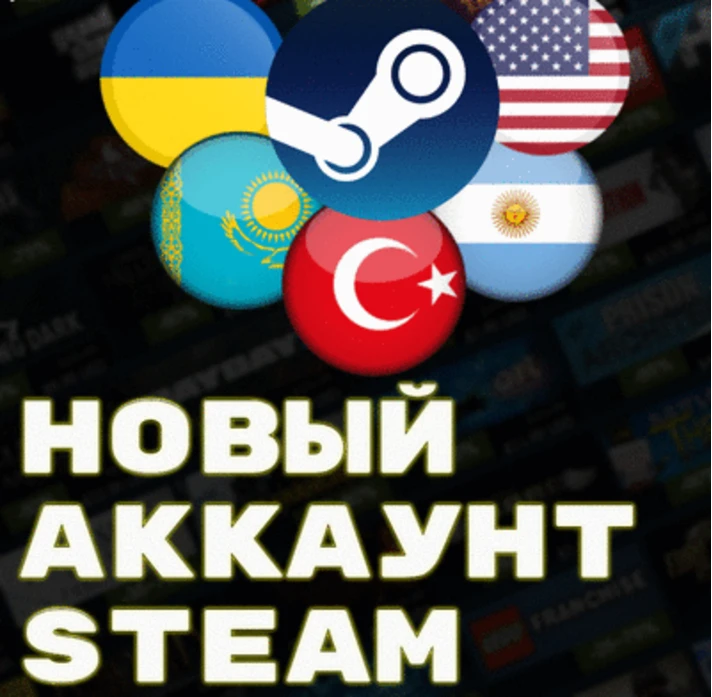 🔥NEW STEAM/STEAM ACCOUNT OF TURKEY (Region Türkiye)