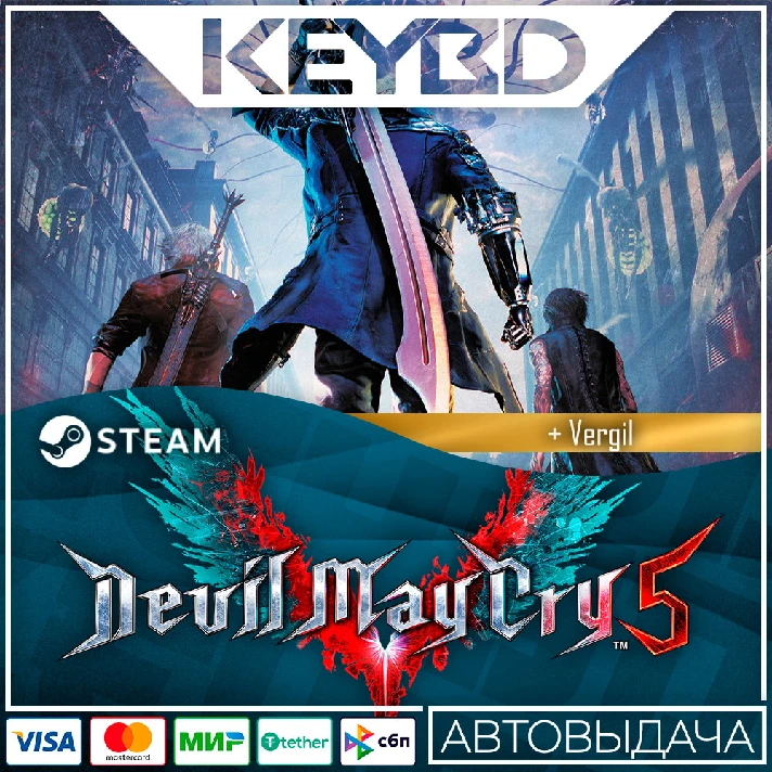 Devil May Cry 5 + Vergil · Steam Gift🚀AUTODELIVERY💳0%