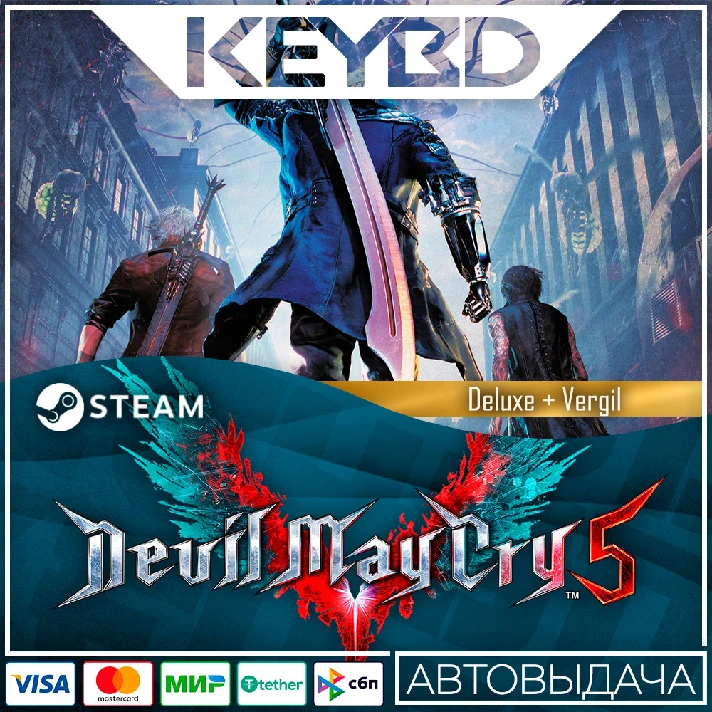 Devil May Cry 5 Deluxe + Vergil · 🚀AUTODELIVERY 💳0%