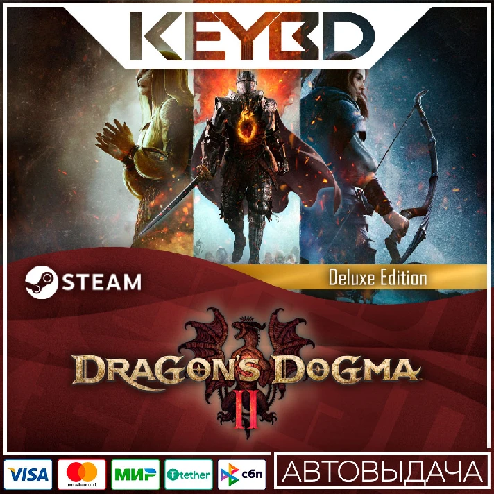 Dragon´s Dogma 2 Deluxe Edition · RU/KZ/UA/CIS/TR🚀АВТО