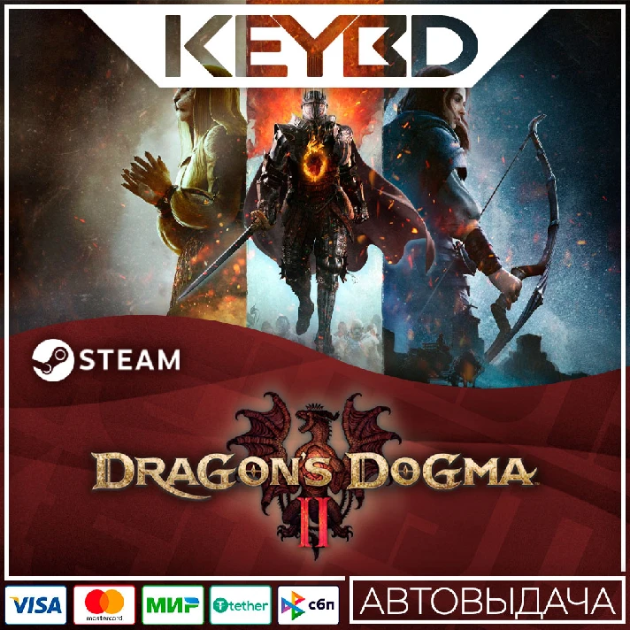 Dragon´s Dogma 2 · RU/KZ/UA/CIS/TR/AR 🚀AUTO 💳0% Cards