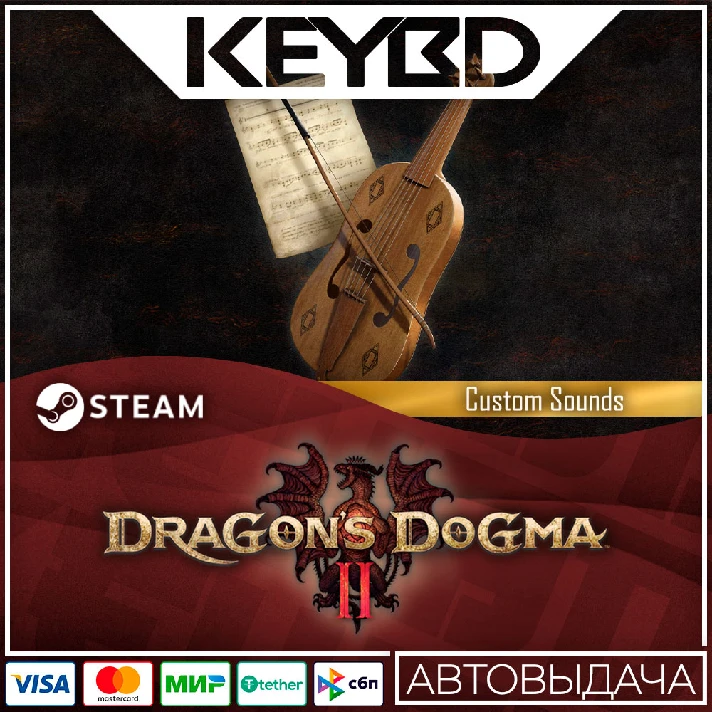 Dragon´s dogma 2: Коллекция музыки и звуков из Dragon´s