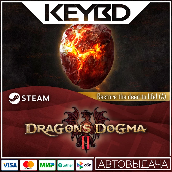 Dragon´s dogma 2: Wakestone (A)