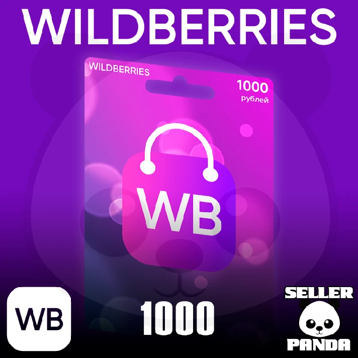 💵 WILDBERRIES GIFT CERTIFICATE 1000₽ IN WALLET